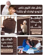 ⁦اللوح التحفيزي للصلاة⁩ - الصورة ⁦3⁩