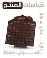 ⁦اللوح التحفيزي للصلاة⁩ - الصورة ⁦4⁩
